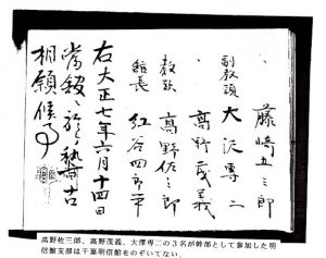 千葉明信館